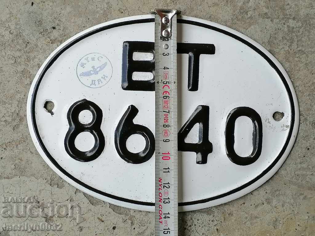 Emailed registration number for motor vehicle, motorcycle, motorcycle - 5 Emailed registration number for motor vehicle, motorcycle, motorcycle - 5