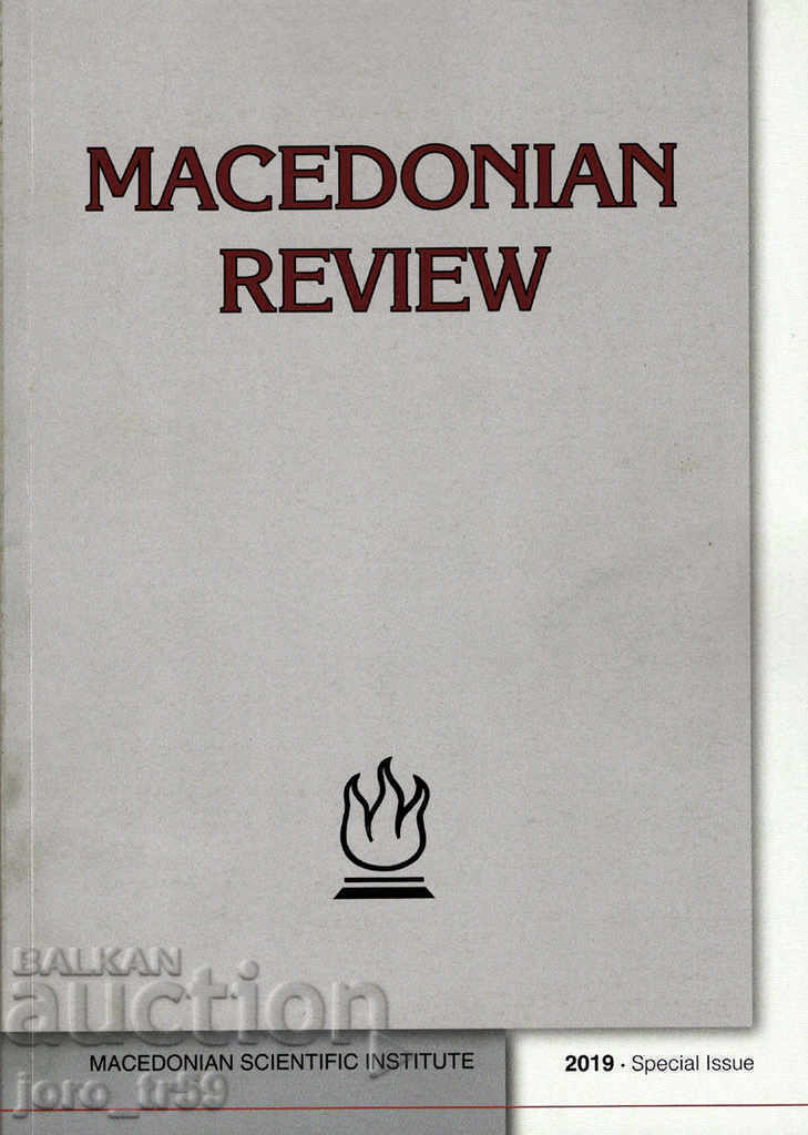 Revista macedoneană 2019. Articole despre engleză
