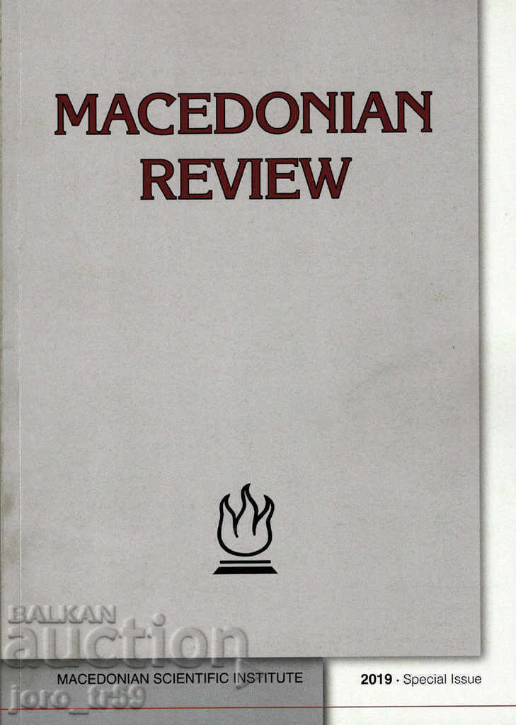 Macedonian review 2019 г. Articles On English