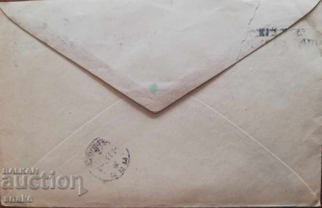 Bulgaria - Envelope traveled with price 1.99 BGN | € 1.02 Bulgaria - Envelope traveled with price 1.99 BGN | € 1.02