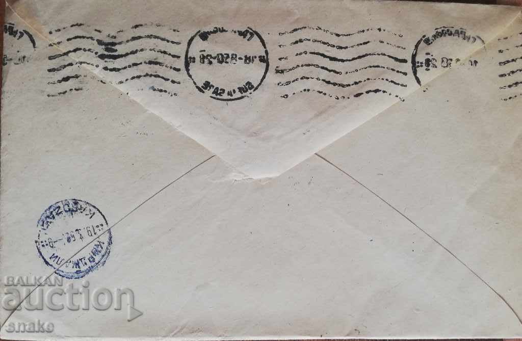 Bulgaria - Envelope traveled with price 1.99 BGN | € 1.02 Bulgaria - Envelope traveled with price 1.99 BGN | € 1.02