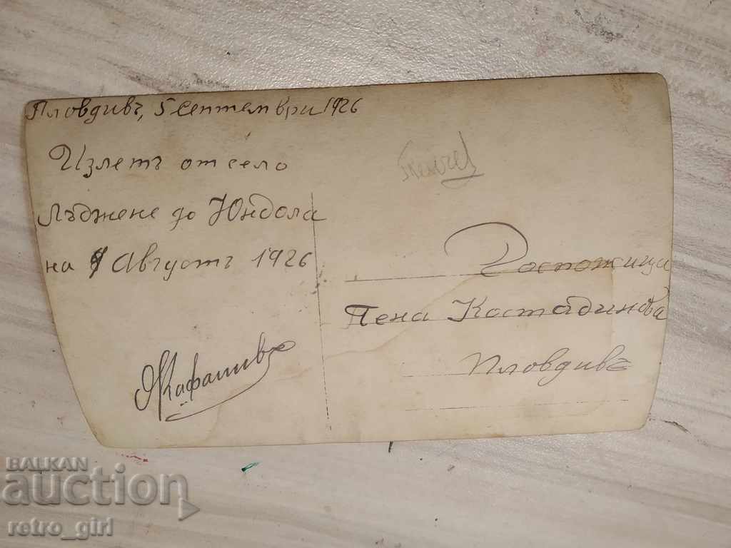 Πουλάω μια παλιά φωτογραφία, μια καρτ ποστάλ. με τιμή 1.40 BGN | € 0.72 Πουλάω μια παλιά φωτογραφία, μια καρτ ποστάλ. με τιμή 1.40 BGN | € 0.72