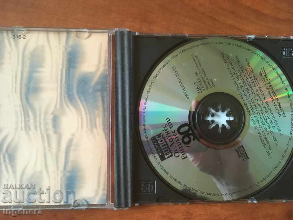 CD CD MUSIC with price 3.00 BGN | € 1.53 CD CD MUSIC with price 3.00 BGN | € 1.53