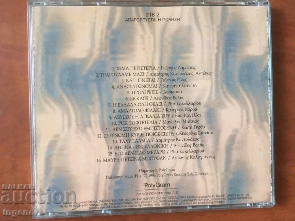 Auction CD CD MUSIC Auction CD CD MUSIC