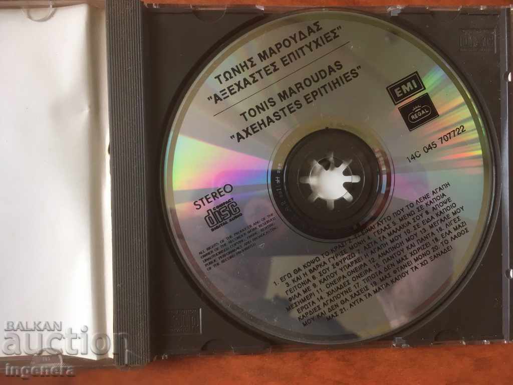 CD CD MUSIC with price 3.00 BGN | € 1.53