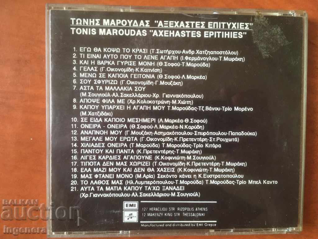 Auction  CD CD MUSIC