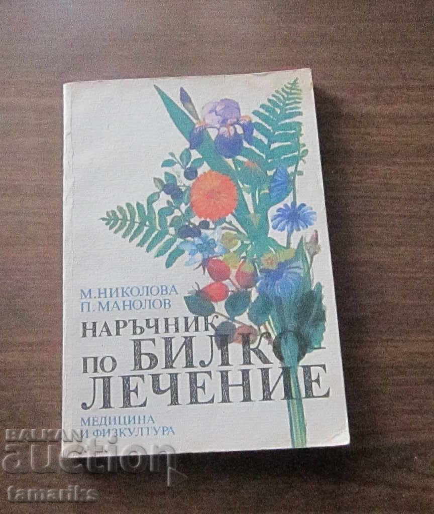 HANDBOOK OF HERBAL MEDICINES 1990