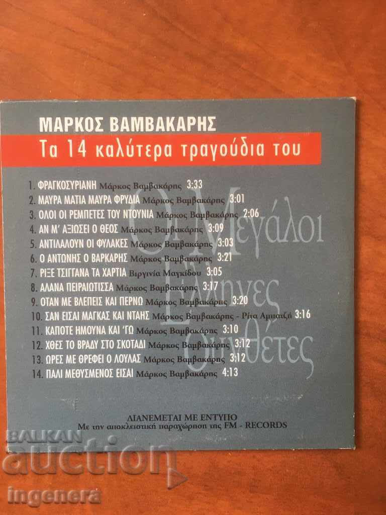 Auction  CD CD MUSIC