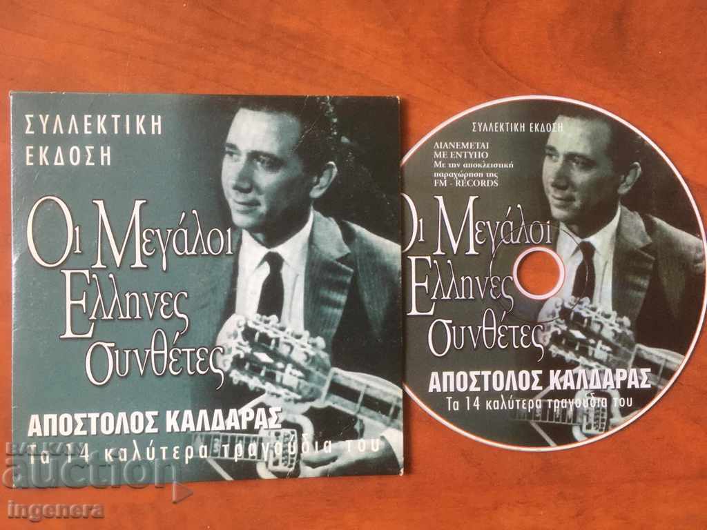 CD CD MUSIC with price 4.00 BGN | € 2.05