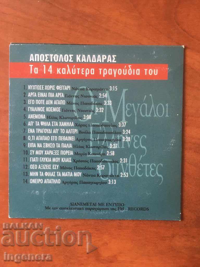 Auction  CD CD MUSIC
