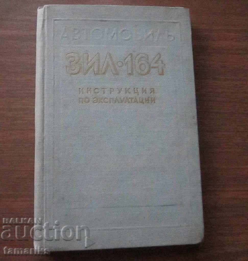 ZIL 164 INSTRUCȚIUNI DE FUNCȚIONARE 1959 în rusă