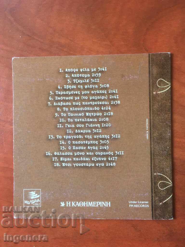 Auction CD CD MUSIC Auction CD CD MUSIC