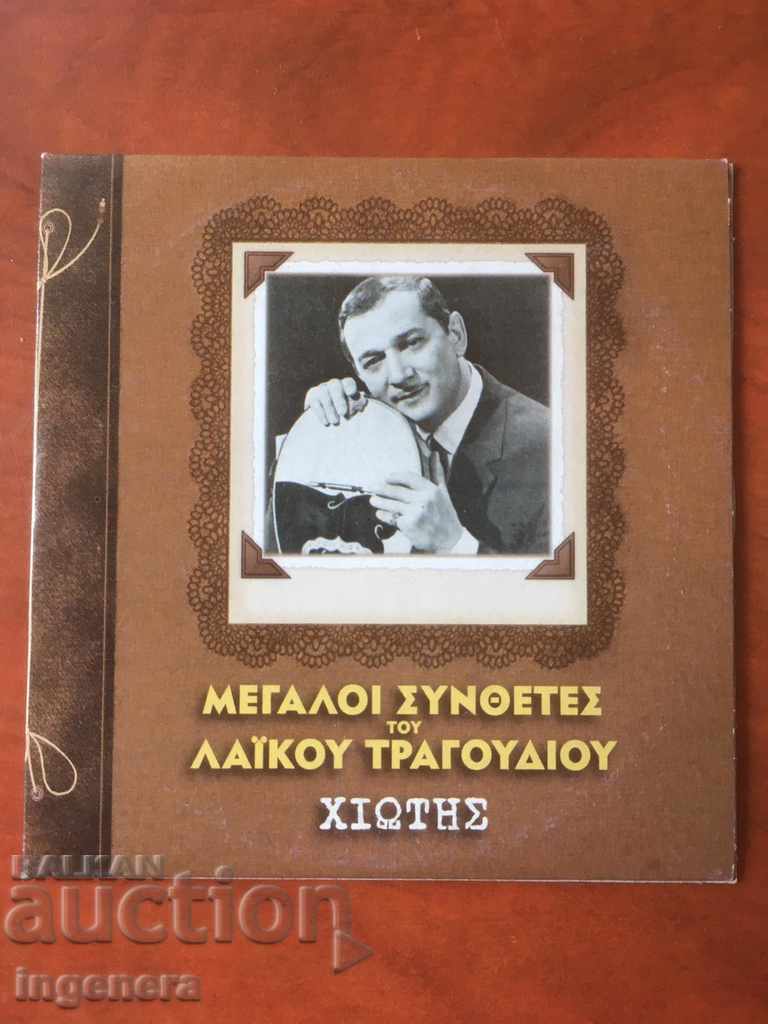 CD CD ΜΟΥΣΙΚΗ