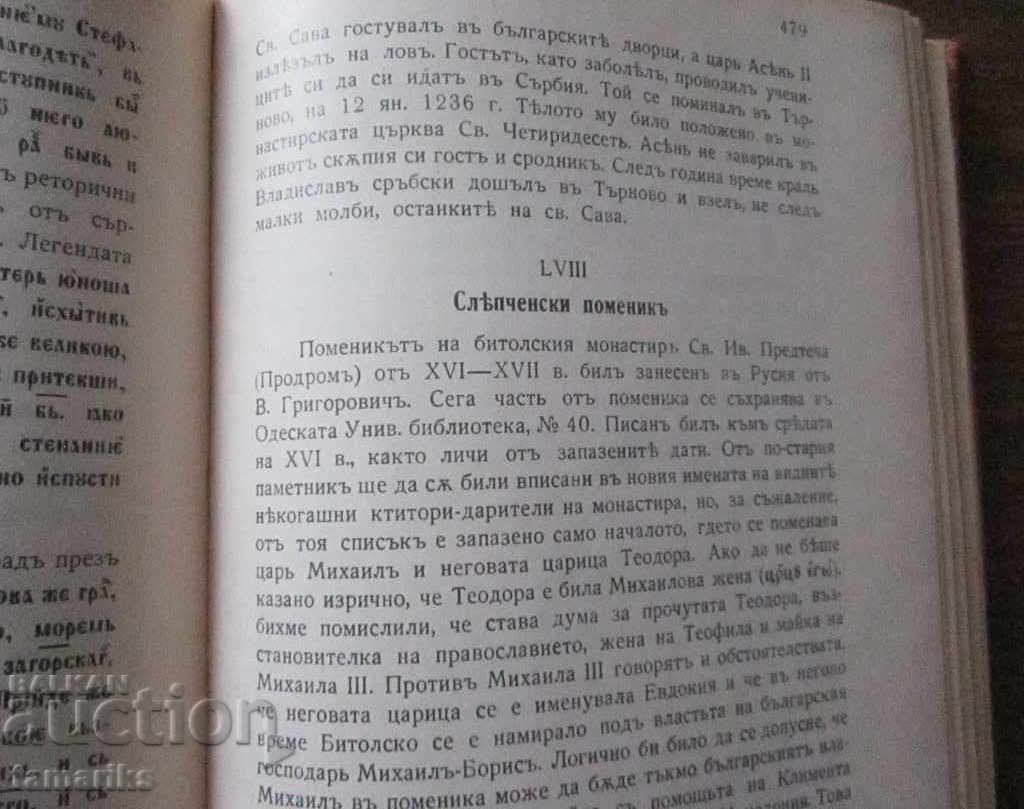 Delivery of BULGARIAN ANTIQUITIES FROM MACEDONIA 1970 Delivery of BULGARIAN ANTIQUITIES FROM MACEDONIA 1970