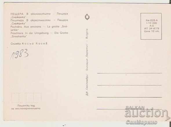 Map Bulgaria Snezhanka Cave 4 * with price 0.70 BGN | € 0.36 Map Bulgaria Snezhanka Cave 4 * with price 0.70 BGN | € 0.36