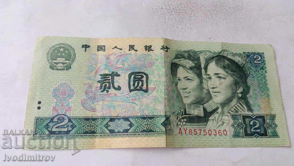 Китай 2 юана 1980