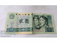 China 2 yuan 1980
