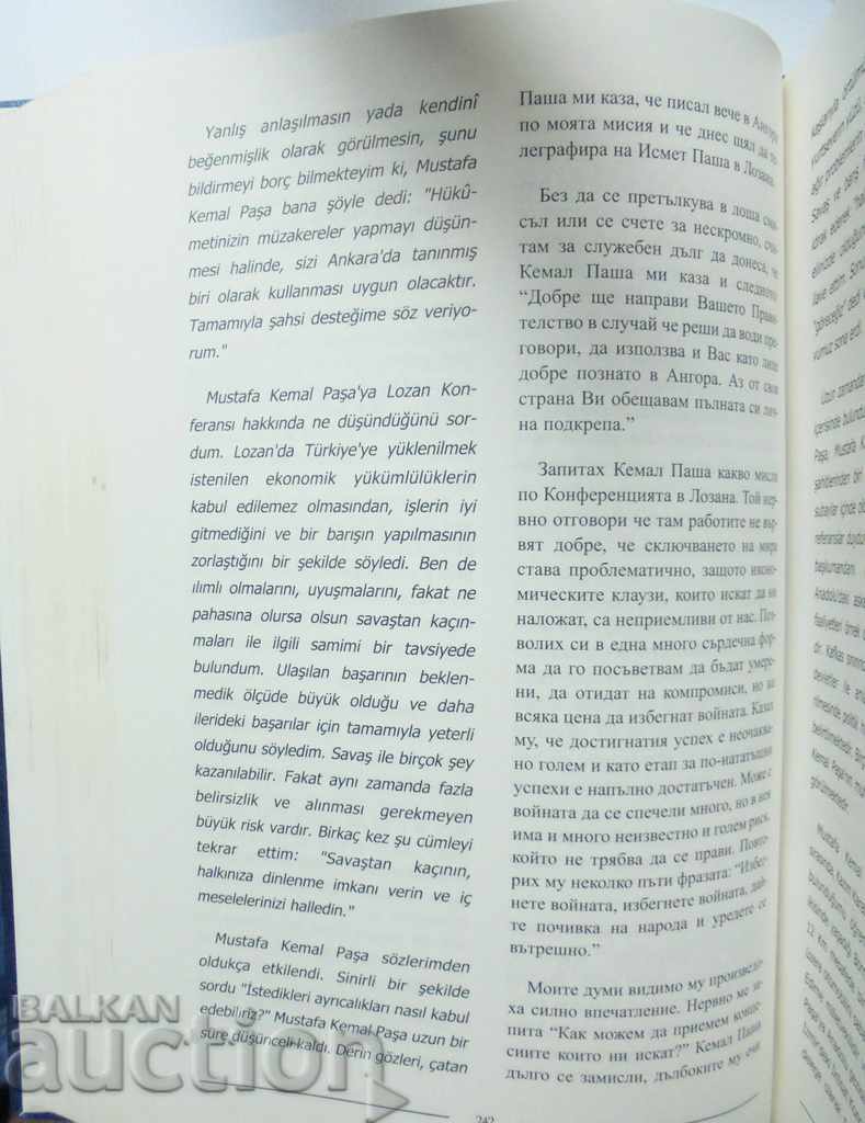 Delivery of Mustafa Kemal Ataturk and Turkish-Bulgarian relations Delivery of Mustafa Kemal Ataturk and Turkish-Bulgarian relations