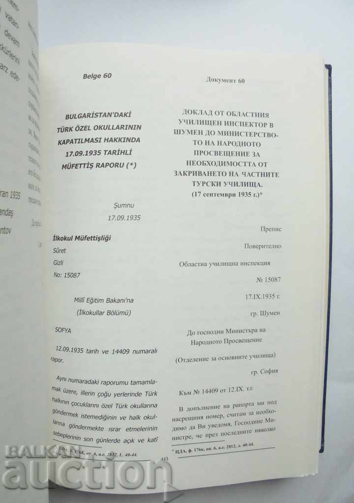 Mustafa Kemal Ataturk and Turkish-Bulgarian relations - 5 Mustafa Kemal Ataturk and Turkish-Bulgarian relations - 5