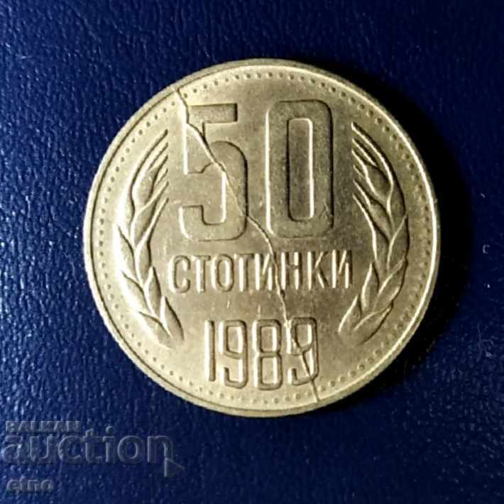 50 СТОТИНКИ 1989 СПУКАНА МАТРИЦА ОТ КРАЙ ДО КРАЙ, ДЕФЕКТ