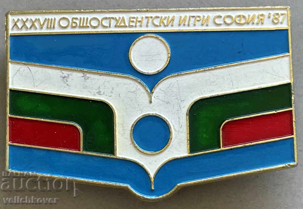 30119 България знак Общостудентски игри София 1987г.