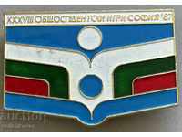 30119 България знак Общостудентски игри София 1987г.