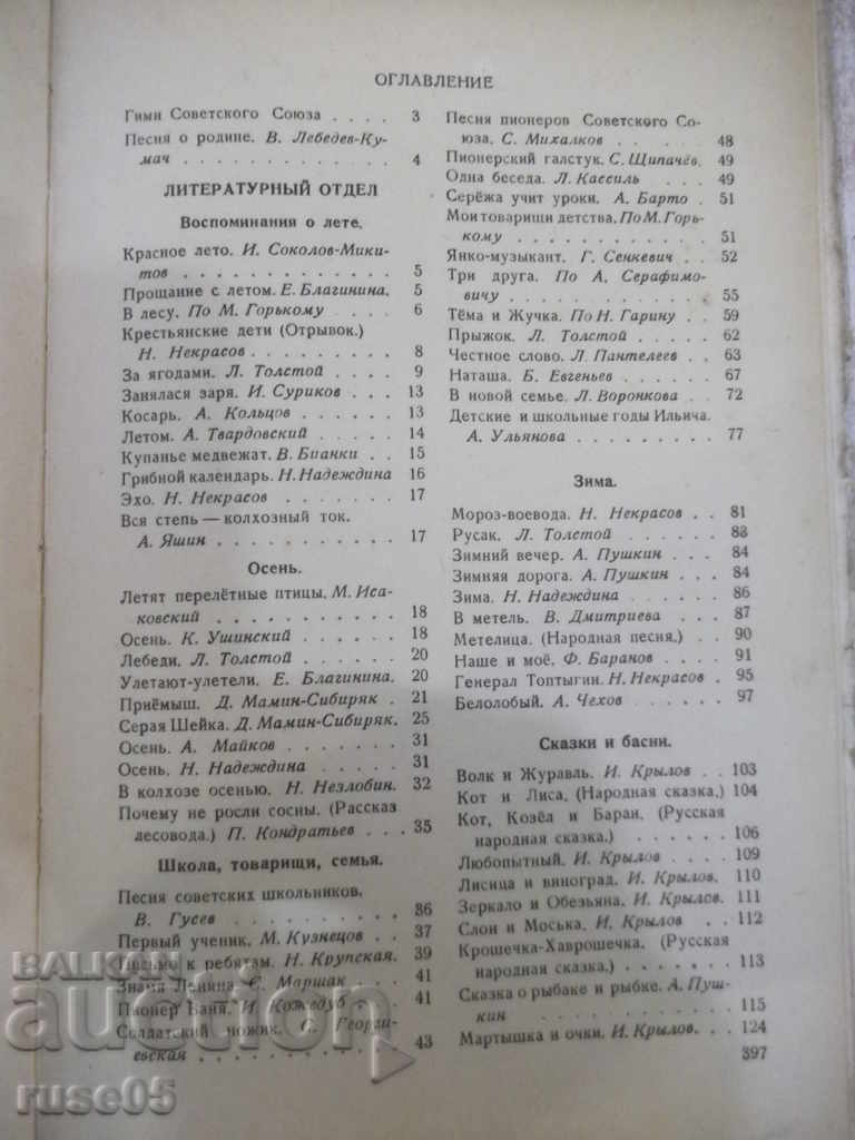 Παράδοση Το βιβλίο "Εγγενής ομιλία - ΕΕ Solovyov" - 400 σελίδες. Παράδοση Το βιβλίο "Εγγενής ομιλία - ΕΕ Solovyov" - 400 σελίδες.