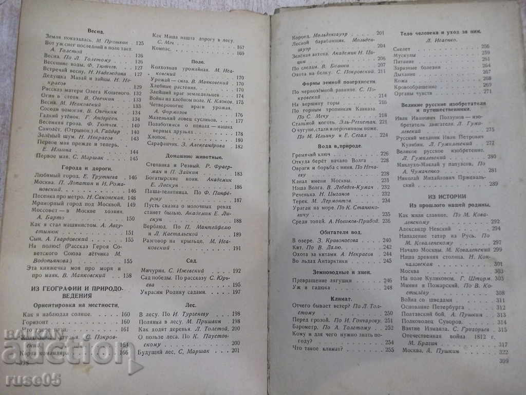 Το βιβλίο "Εγγενής ομιλία - ΕΕ Solovyov" - 400 σελίδες. - 5 Το βιβλίο "Εγγενής ομιλία - ΕΕ Solovyov" - 400 σελίδες. - 5