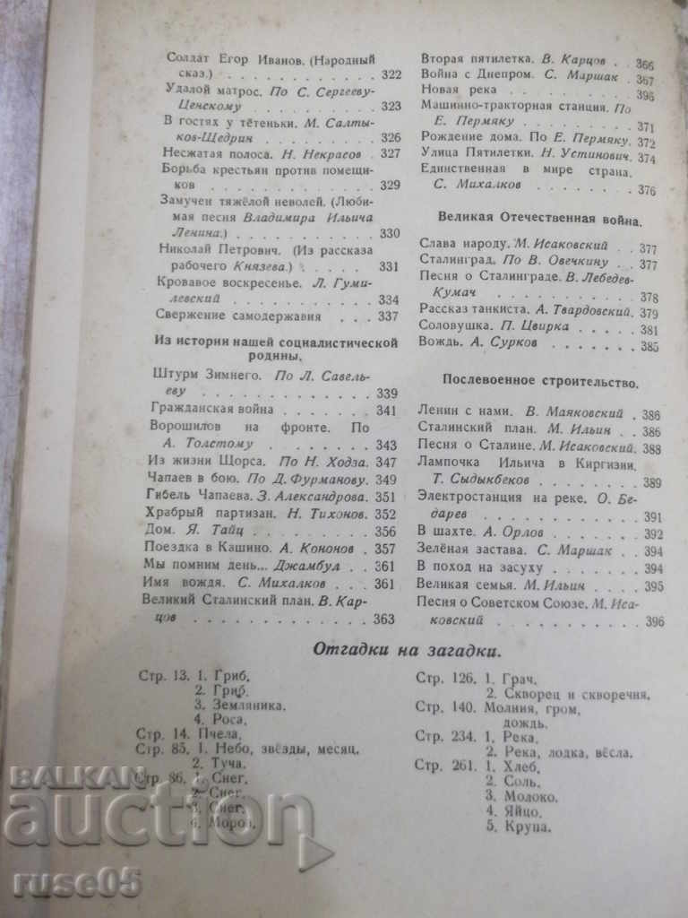 Το βιβλίο "Εγγενής ομιλία - ΕΕ Solovyov" - 400 σελίδες. - 6 Το βιβλίο "Εγγενής ομιλία - ΕΕ Solovyov" - 400 σελίδες. - 6