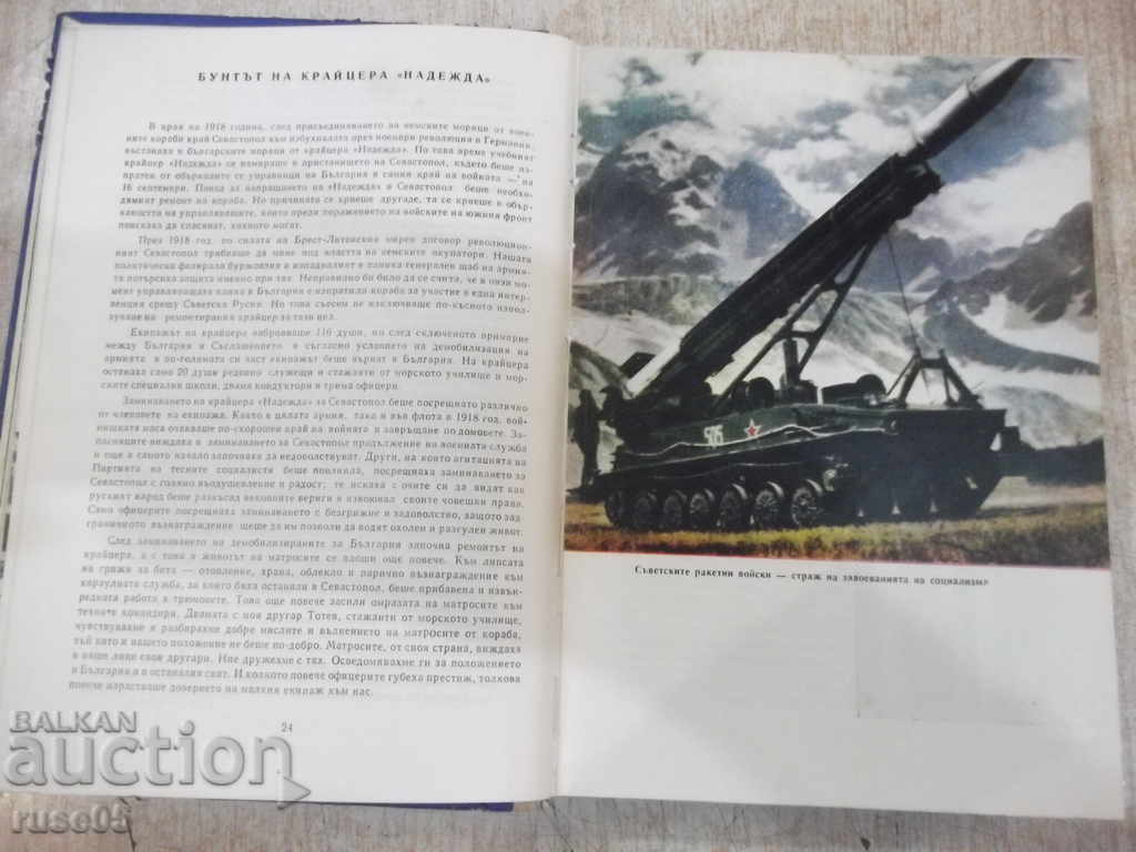 Delivery of Book "Spectrum 67-S. Slavchev / E. Docheva / N. Sevdanova" - 440 pages. Delivery of Book "Spectrum 67-S. Slavchev / E. Docheva / N. Sevdanova" - 440 pages.