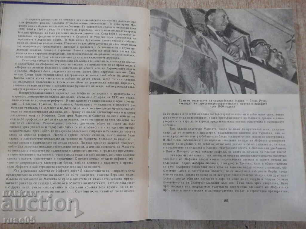 Book "Spectrum 67-S. Slavchev / E. Docheva / N. Sevdanova" - 440 pages. - 5 Book "Spectrum 67-S. Slavchev / E. Docheva / N. Sevdanova" - 440 pages. - 5