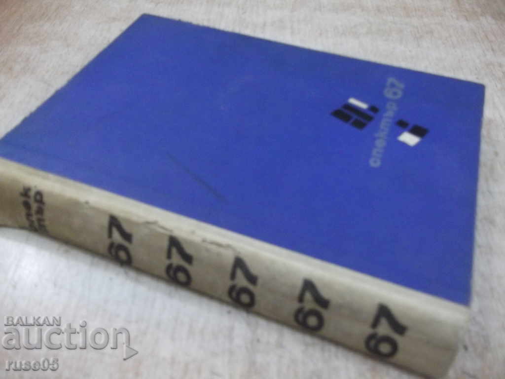 Book "Spectrum 67-S. Slavchev / E. Docheva / N. Sevdanova" - 440 pages. - 7 Book "Spectrum 67-S. Slavchev / E. Docheva / N. Sevdanova" - 440 pages. - 7