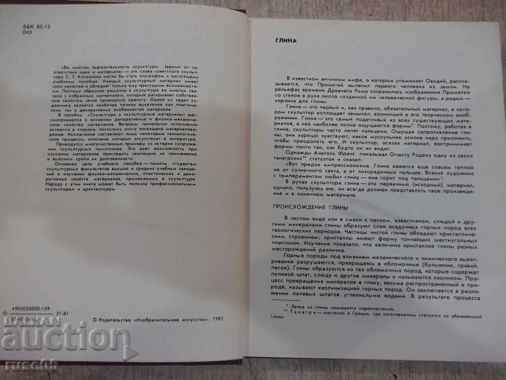 The book "Sculpture and sculptural materials-NOnoralov" -224p with price 25.00 BGN | € 12.78 The book "Sculpture and sculptural materials-NOnoralov" -224p with price 25.00 BGN | € 12.78