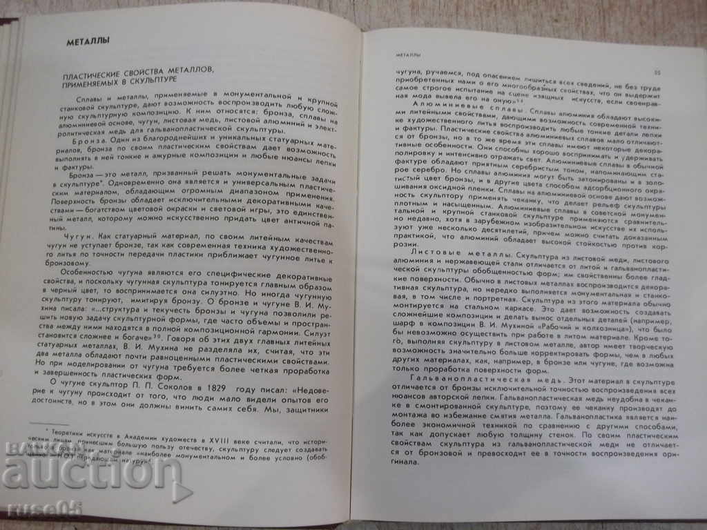 Auction The book "Sculpture and sculptural materials-NOnoralov" -224p Auction The book "Sculpture and sculptural materials-NOnoralov" -224p