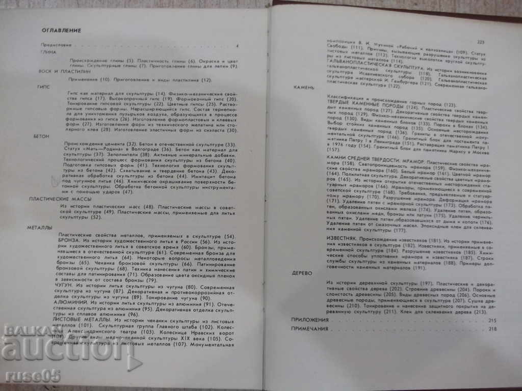 The book "Sculpture and sculptural materials-NOnoralov" -224p - 5 The book "Sculpture and sculptural materials-NOnoralov" -224p - 5
