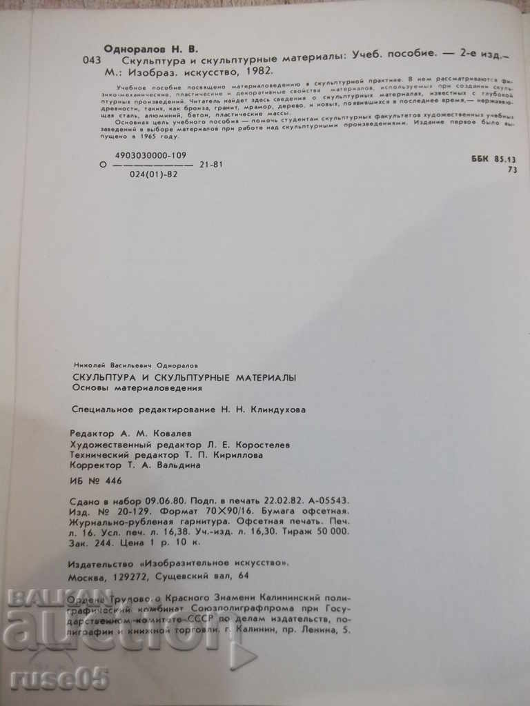 The book "Sculpture and sculptural materials-NOnoralov" -224p - 6 The book "Sculpture and sculptural materials-NOnoralov" -224p - 6