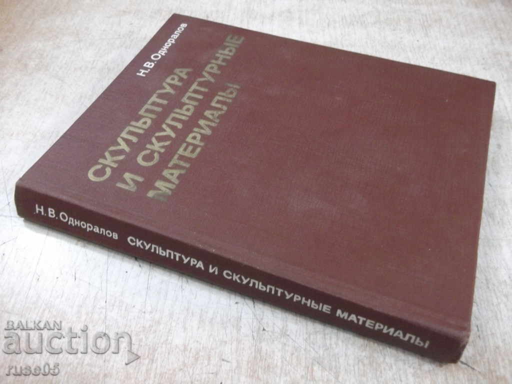 The book "Sculpture and sculptural materials-NOnoralov" -224p - 7 The book "Sculpture and sculptural materials-NOnoralov" -224p - 7