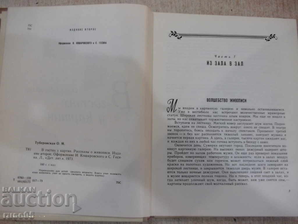 The book "Visiting the paintings - Olga Tuberovskaya" - 176 pages. with price 7.00 BGN | € 3.58 The book "Visiting the paintings - Olga Tuberovskaya" - 176 pages. with price 7.00 BGN | € 3.58