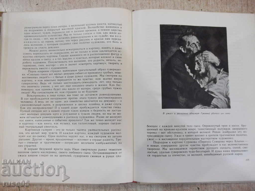 Delivery of The book "Visiting the paintings - Olga Tuberovskaya" - 176 pages. Delivery of The book "Visiting the paintings - Olga Tuberovskaya" - 176 pages.