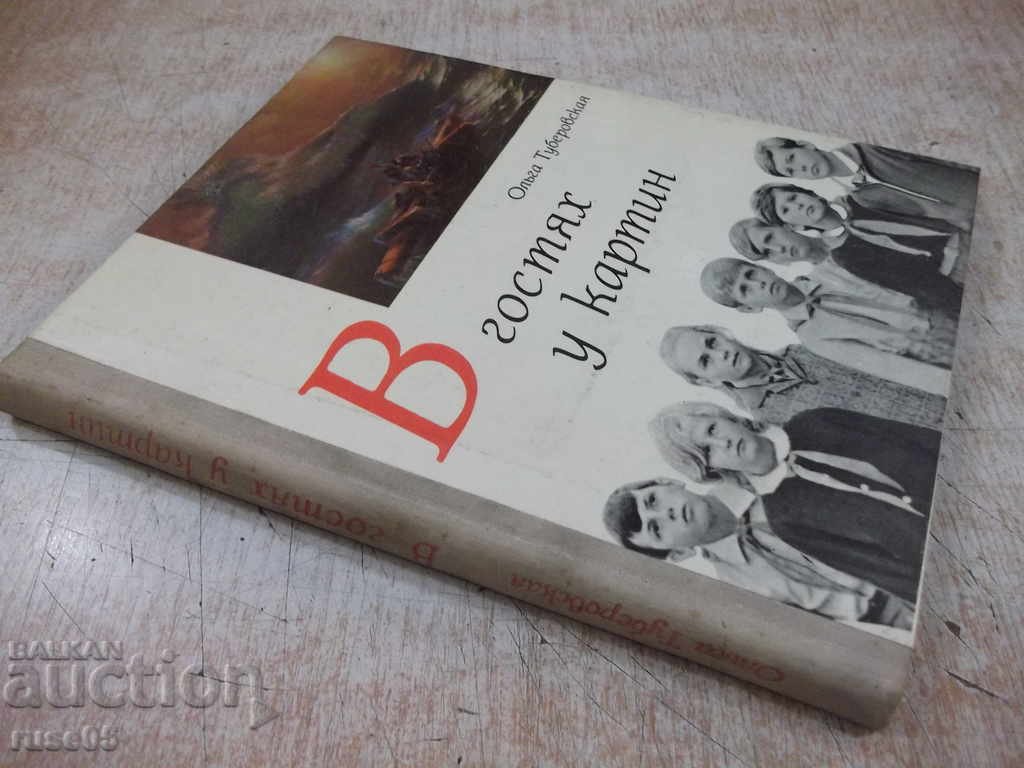 The book "Visiting the paintings - Olga Tuberovskaya" - 176 pages. - 7 The book "Visiting the paintings - Olga Tuberovskaya" - 176 pages. - 7