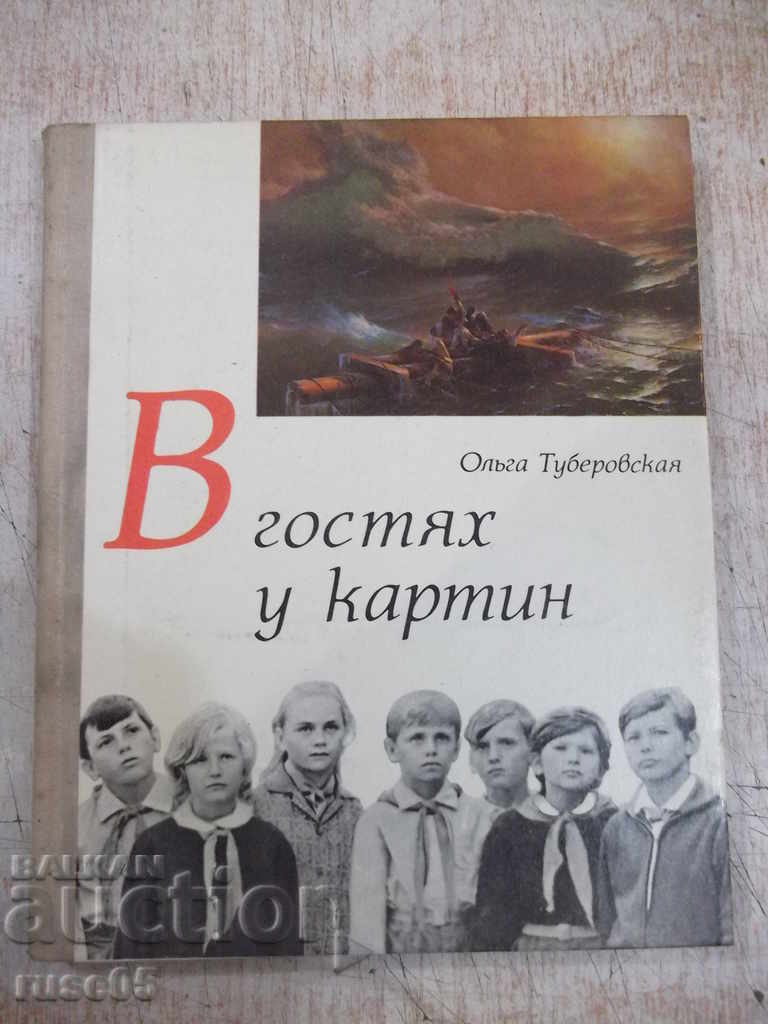Το βιβλίο «Επίσκεψη στους πίνακες ζωγραφικής - Όλγα Tuberovskaya» - 176 σελίδες.