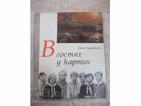 The book "Visiting the paintings - Olga Tuberovskaya" - 176 pages.