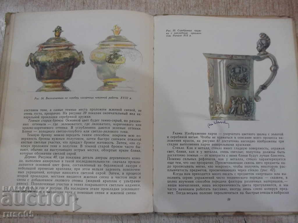 The book "Watercolor painting - A. Kalning" - 76 pages. - 5