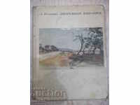 The book "Watercolor painting - A. Kalning" - 76 pages.