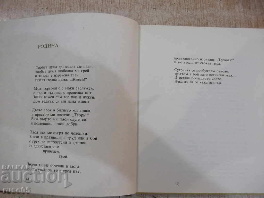 Auction Book "Poets with Guitar: Bulat Okudzhava" - 120 pages. Auction Book "Poets with Guitar: Bulat Okudzhava" - 120 pages.