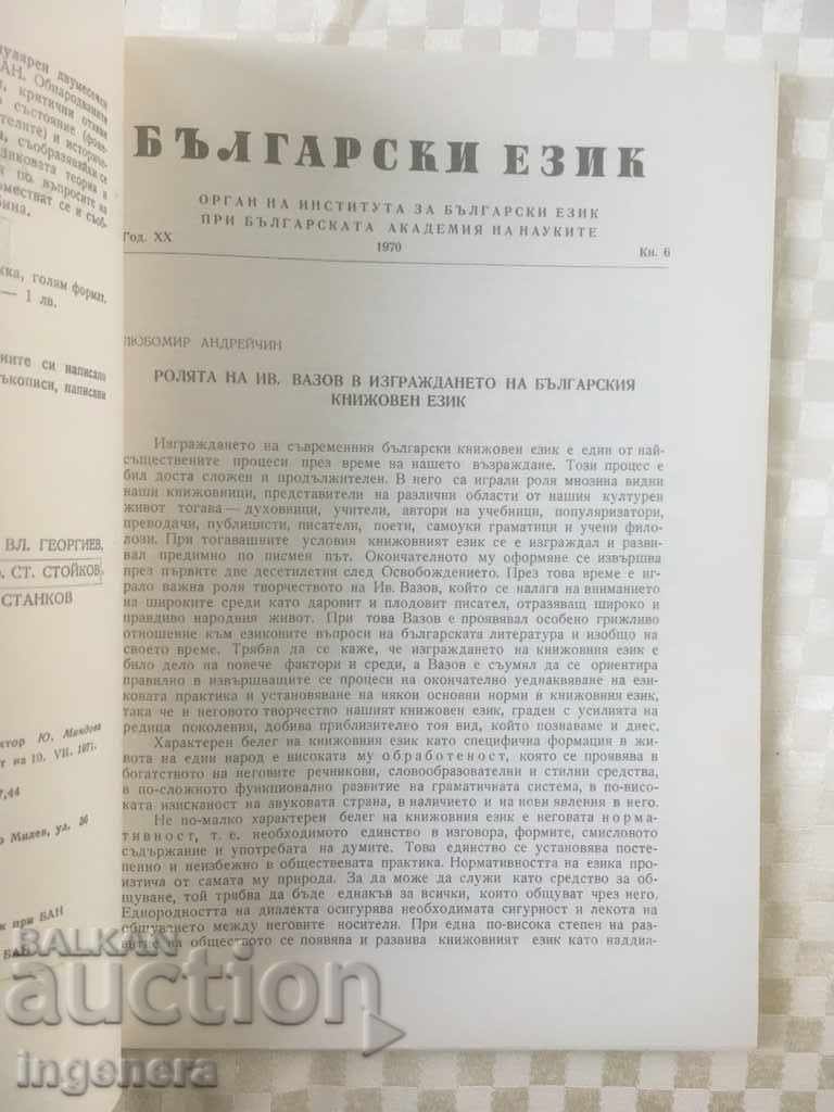 Auction BOOK BOOK MAGAZINE EDUCATIONAL SCIENCE TEXTBOOK-1970 Auction BOOK BOOK MAGAZINE EDUCATIONAL SCIENCE TEXTBOOK-1970