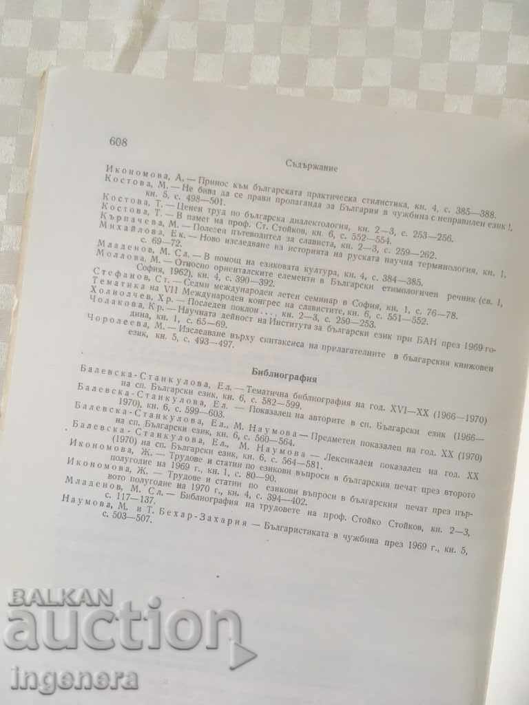 Delivery of BOOK BOOK MAGAZINE EDUCATIONAL SCIENCE TEXTBOOK-1970 Delivery of BOOK BOOK MAGAZINE EDUCATIONAL SCIENCE TEXTBOOK-1970