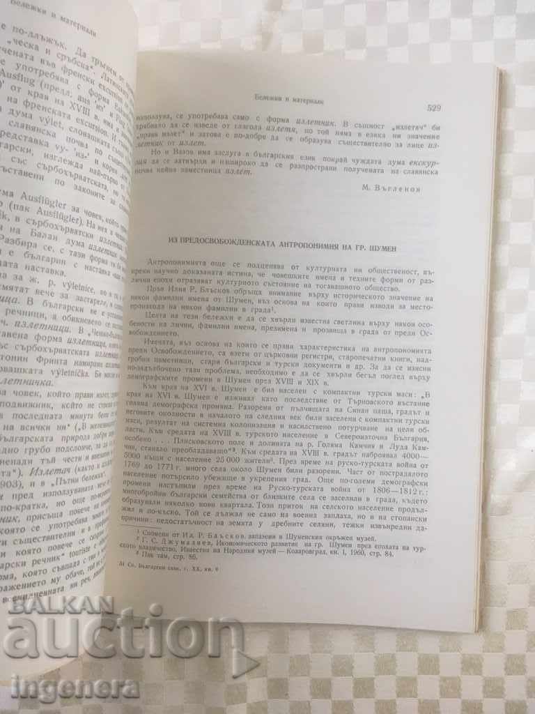 BOOK BOOK MAGAZINE EDUCATIONAL SCIENCE TEXTBOOK-1970 - 5 BOOK BOOK MAGAZINE EDUCATIONAL SCIENCE TEXTBOOK-1970 - 5