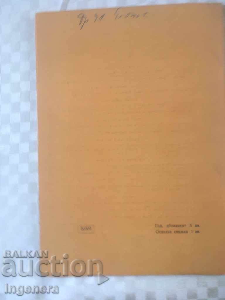 BOOK BOOK MAGAZINE EDUCATIONAL SCIENCE TEXTBOOK-1970 - 6 BOOK BOOK MAGAZINE EDUCATIONAL SCIENCE TEXTBOOK-1970 - 6