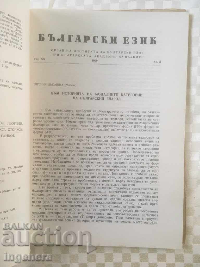 Auction BOOK BOOK MAGAZINE EDUCATIONAL SCIENCE TEXTBOOK-1970 Auction BOOK BOOK MAGAZINE EDUCATIONAL SCIENCE TEXTBOOK-1970